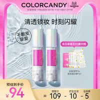 color candy colorcandy糖果彩色定妆喷雾2支装套装