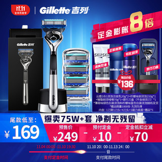 Gillette 吉列 剃须刀刮胡刀手动亲肤 锋隐致顺引力盒（1刀架+5刀头+磁力底座）