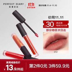 Perfect Diary 完美日记 雾色梦境哑光唇釉 #912玫瑰歌者 2.5g