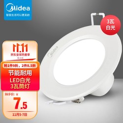 Midea 美的 LED筒灯3W轻薄嵌入式客厅吊顶天花灯 射灯筒灯孔灯led过道牛眼灯一体式开孔75mm-85mm