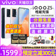 iQOO 立减300元 vivo iQOO Z5 全新5g手机 vivoiqooz5 iqooz5 爱酷 iqooz5 iq00z5 ipoo z5x vivo手机官方旗舰店