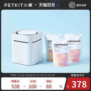 PETKIT 小佩 智能全屋净味器空气净化器宠物消毒液+净化液3袋装 套装