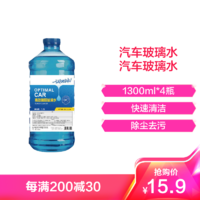 MG 迈古 汽车玻璃水0℃雨刮器水挡风玻璃清洁液除鸟粪虫胶油膜1300ml*4瓶