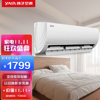 YANGZI 扬子 空调 1.5匹变频 新能效 冷暖壁挂式空调 KFR-35GW/V3151fB3