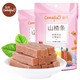 CAFINE 刻凡 山楂条128g*2袋