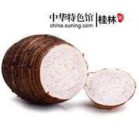 生鲜密语 荔浦芋头 4.5斤 3-5个广西特产现挖香芋新鲜蔬菜槟榔芋
