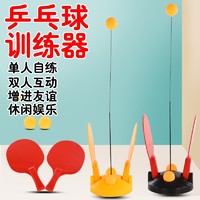 索芙丽 乒乓球训练器 （支撑杆1根+球2个+塑料球拍）