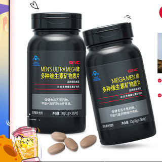 GNC 健安喜 MEGA MEN牌 多种维生素矿物质片 30g