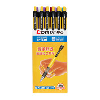 Comix 齐心 圆珠中性笔文具按动式办公可爱小清新创意蓝色圆珠笔24支/盒