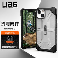 UAG 美国苹果13手机壳 iPhone 13保护套透明防摔壳全包硅胶硬边简约