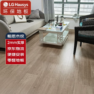 LG Hausys LG木纹地板 PVC石塑片材地板革 仿实木地板  04非洲相思木 2mm实厚