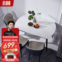 8H 餐桌椅 小米Jun岩板餐桌椅意式轻奢现代简约 耀岩黑 (可方可圆伸缩餐桌/1.35M)