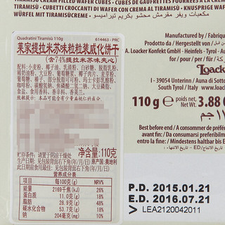 Loacker 莱家 粒粒装威化饼干 提拉米苏味 110g