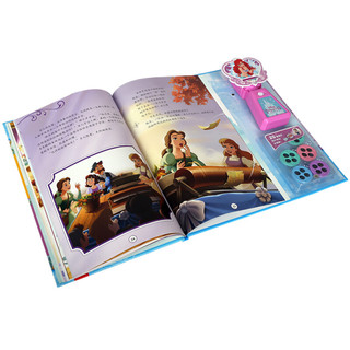 《迪士尼公主·电影放映机故事书：智慧迪士尼公主》（精装）