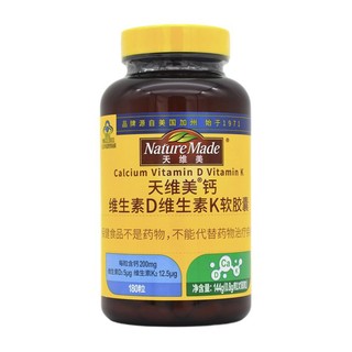 Nature Made 天维美 钙维生素D维生素K软胶囊 144g