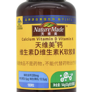 Nature Made 天维美 钙维生素D维生素K软胶囊 144g