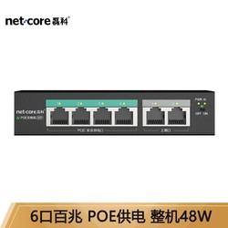 netcore 磊科 S6P 交换机