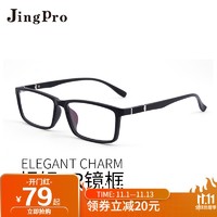 JingPro 镜邦 D114 黑色TR90眼镜框+1.60折射率 防蓝光镜片