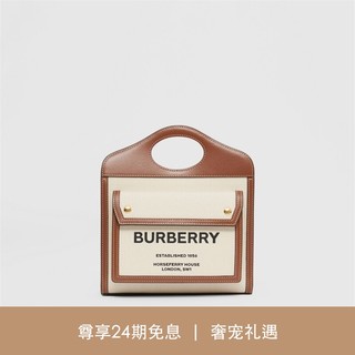 BURBERRY 博柏利 2021秋冬迷你双色帆布拼皮革口袋包80393611 自然色/麦芽棕色 1