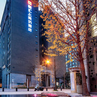 重庆融汇上泉坊温泉酒店