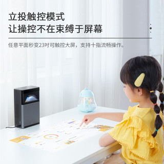 hachi哈奇光屏K1 触控儿童智能投影仪家用 手机同屏 无线（支持十点触控/高通处理器/超短焦/AI课堂）