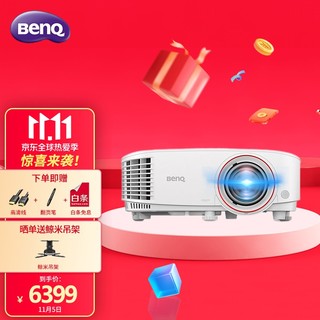 明基（BenQ）TH671ST短焦投影仪办公商务全高清家用教育培训短距离投影机 短焦高清旗舰款 官方标配+发票