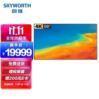 创维（Skyworth）98英寸巨幕商用会议平板巨幕 4K超高清支持投影投屏显示器企业智慧屏KM98B01A