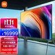 MI 小米 Redmi智能电视MAX 98英寸 4G+64G 4K超高清液晶平板电视机