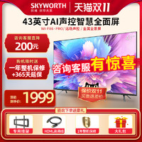 SKYWORTH 创维 43A5 Pro 43英寸4K超高清全面屏护眼电视机WiFi6智慧液晶屏55