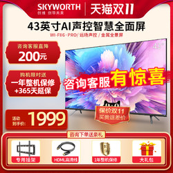 SKYWORTH 创维 43A5 Pro 43英寸4K超高清全面屏护眼电视机WiFi6智慧液晶屏55