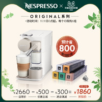 奈斯派索 意式进口家用全自动咖啡机含50颗胶囊
