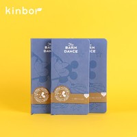 kinbor DT53077 手帐本