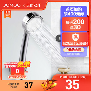 JOMOO 九牧 卫浴S130011喷头+1.5m软管）