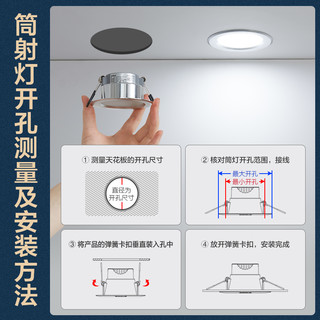 欧普led筒灯3w嵌入式超薄洞灯天花灯客厅吊顶孔灯7w桶灯8公分射灯（经典铝材【开孔7-8cm】银色【白光】4瓦★10支装）