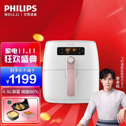 PHILIPS 飞利浦 空气炸锅 家用智能无油电炸锅