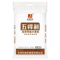 五得利 金装雪晶小麦粉 5kg