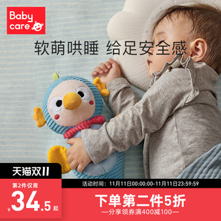 babycare婴儿毛绒玩具可入口陪宝宝睡眠安抚娃娃玩偶可咬纯棉布偶（索菲兔）