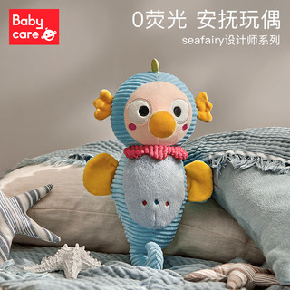 babycare婴儿毛绒玩具可入口陪宝宝睡眠安抚娃娃玩偶可咬纯棉布偶（索菲兔）