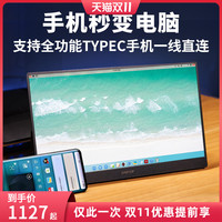 CFORCE触控便携显示器15.6寸屏幕PS4手机外接电脑无线投屏switch扩展触屏副屏触摸屏CF011XTPRO便携显示屏