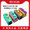 SMOS任天堂switch手腕带ns舞力全开跳舞手腕带有氧拳击手腕joycon游戏手柄绑带justdance体感手绳握把配件 鸽子灰