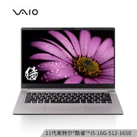 VAIO 侍14 14英寸游戏笔记本电脑（i5-1135G7、16GB、512GB SSD、GTX1650）