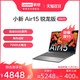 Lenovo 联想 小新Air15 锐龙版 2021 R7 5700U 15.6英寸笔记本电脑 大屏学习办公 联想官方旗舰店　