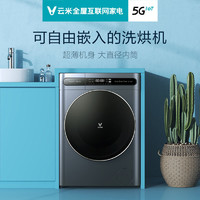 VIOMI 云米 10公斤家用全自动洗烘一体滚筒洗衣机纤薄款WD10FE-B6A