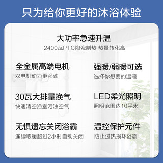 欧普照明风暖浴霸灯卫生间浴室取暖排气扇换气一体集成吊顶嵌入B（特价抢！环吸气空调式风暖F159-E/大板开关）