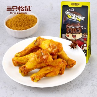 【三只松鼠_奥尔良味小鸡腿160g】鸡翅根零食小吃特产熟食小食品（敬请期待.）