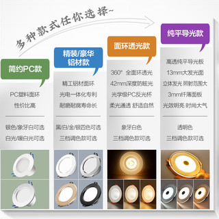 欧普led筒灯3w超薄桶灯客厅吊顶天花灯过道嵌入式洞5w孔灯射灯（特惠简约PC★象牙白白光3.5瓦Φ7-8）