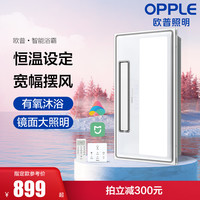 欧普照明浴霸集成吊顶风暖嵌入式卫生间三合一多功能换气暖风折（双控款+高端方灯）