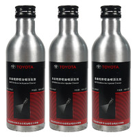 TOYOTA 丰田 08813-80027 汽油添加剂 182ml*3瓶