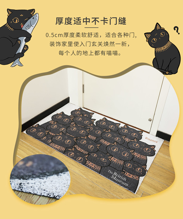 大英博物馆 盖亚·安德森猫系列 防滑入户门防尘地垫 120x72.8x0.5cm PVC丝圈 家居实用礼品