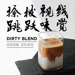 Dirty咖啡 意式拼配咖啡豆中度熟拼 花魁+哥伦比亚咖啡豆250g